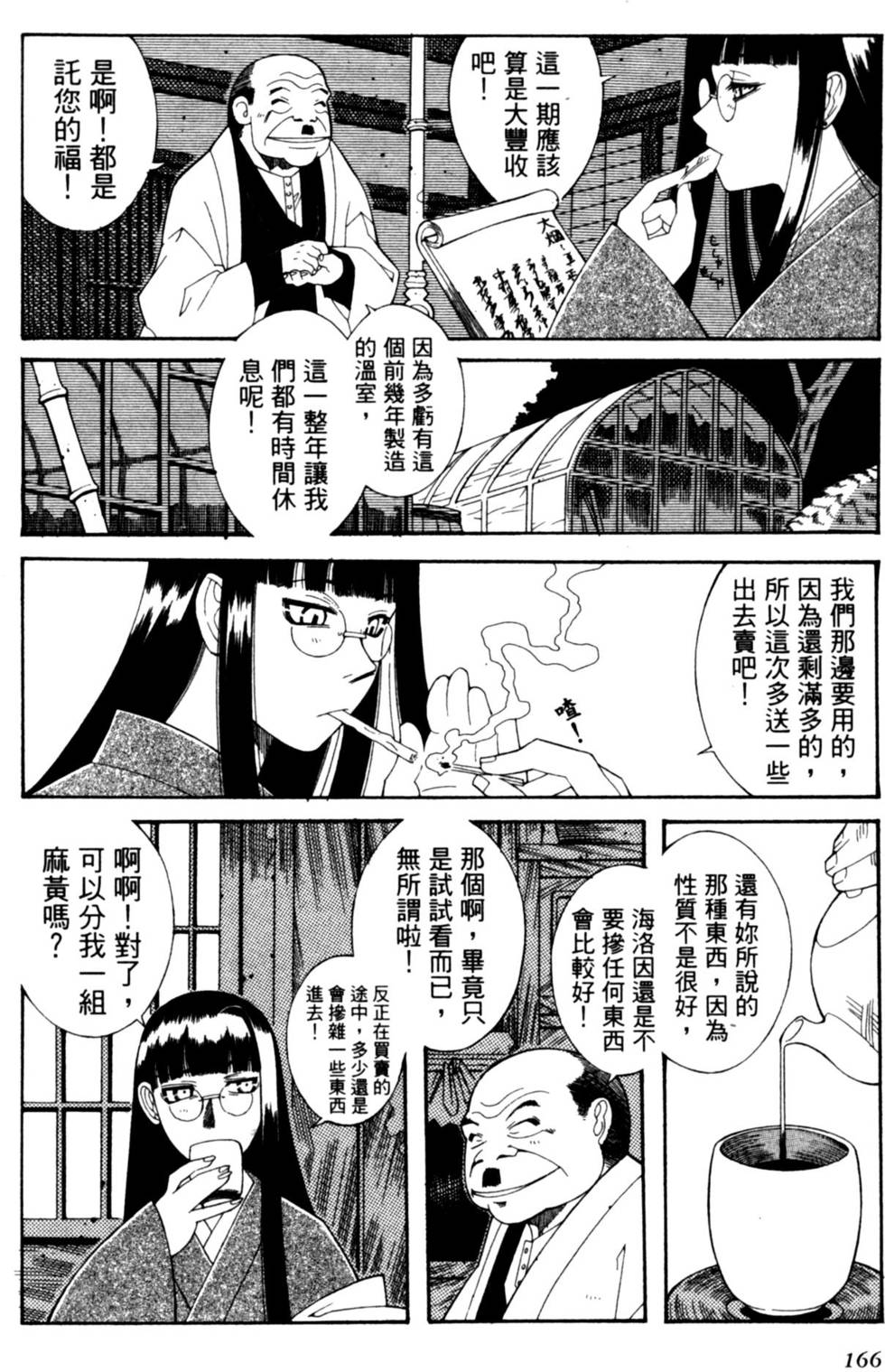 第166页