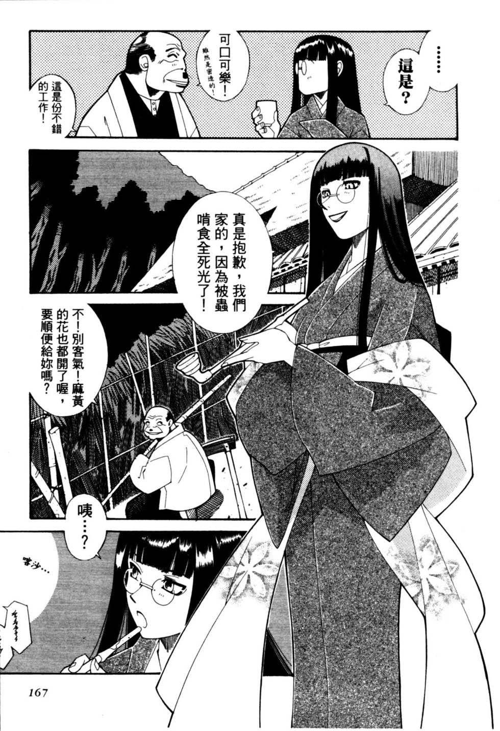 第167页