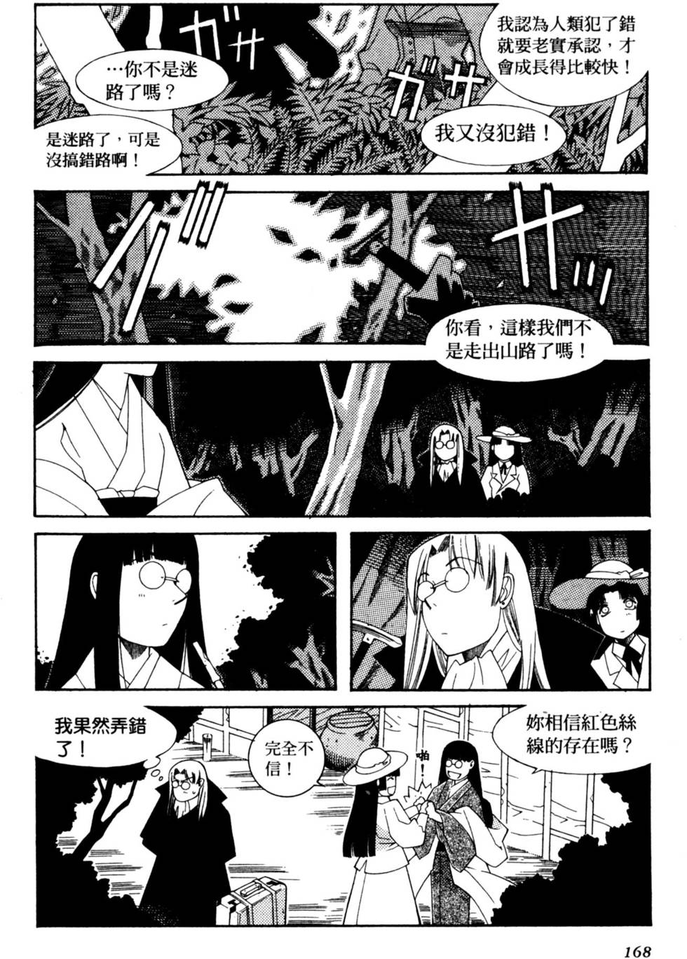 第168页