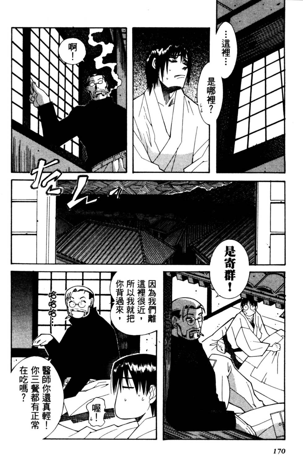 第170页