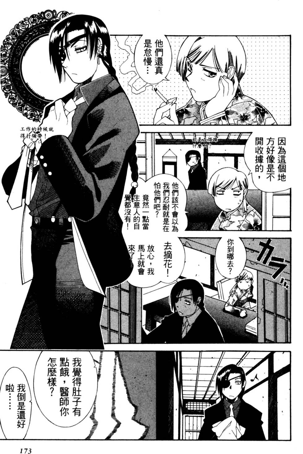 第173页