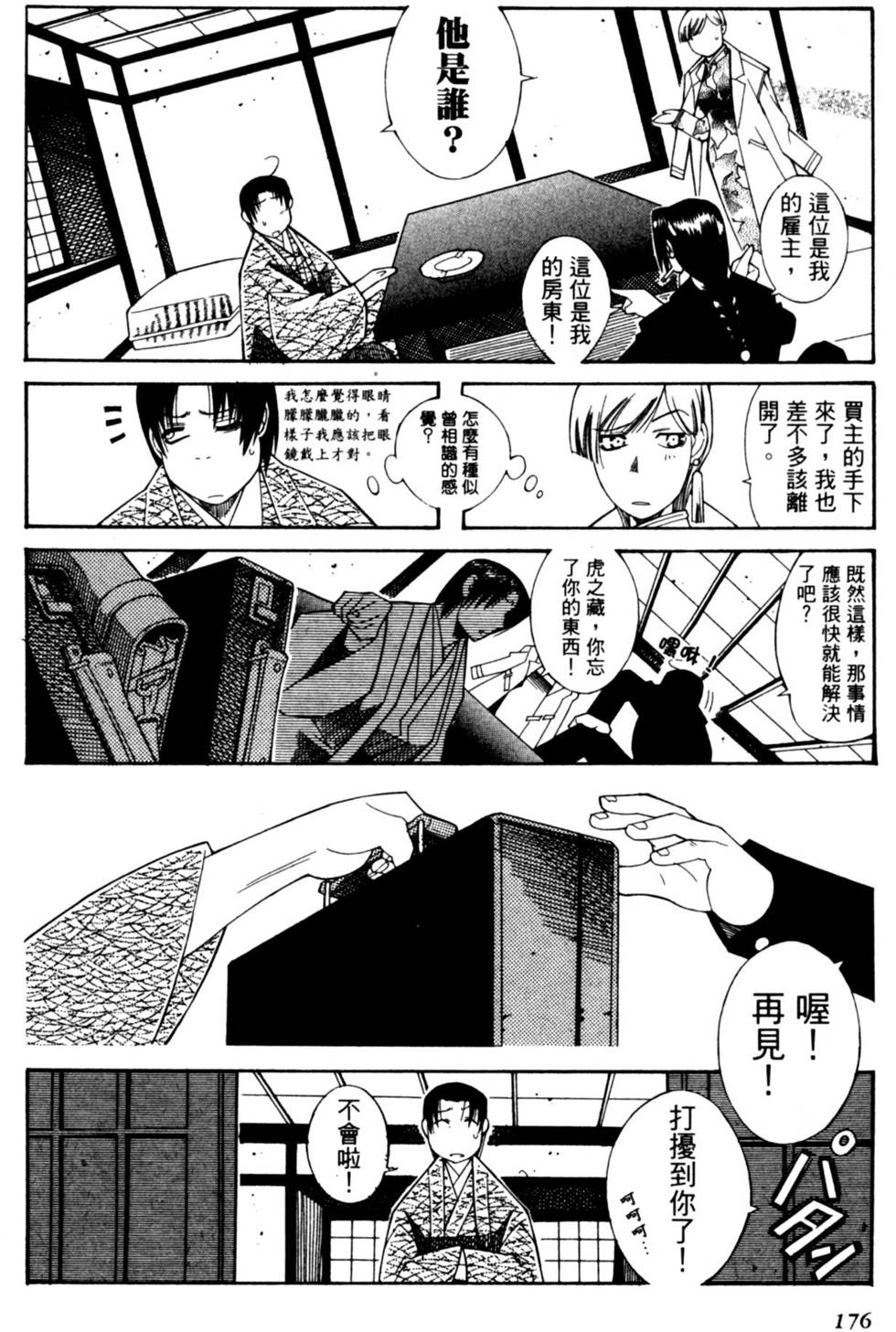 第176页