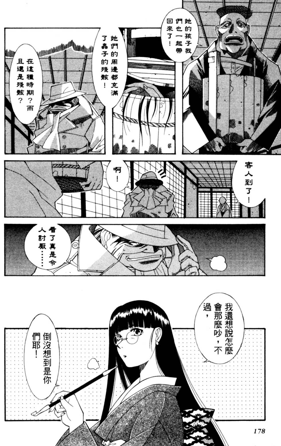 第178页