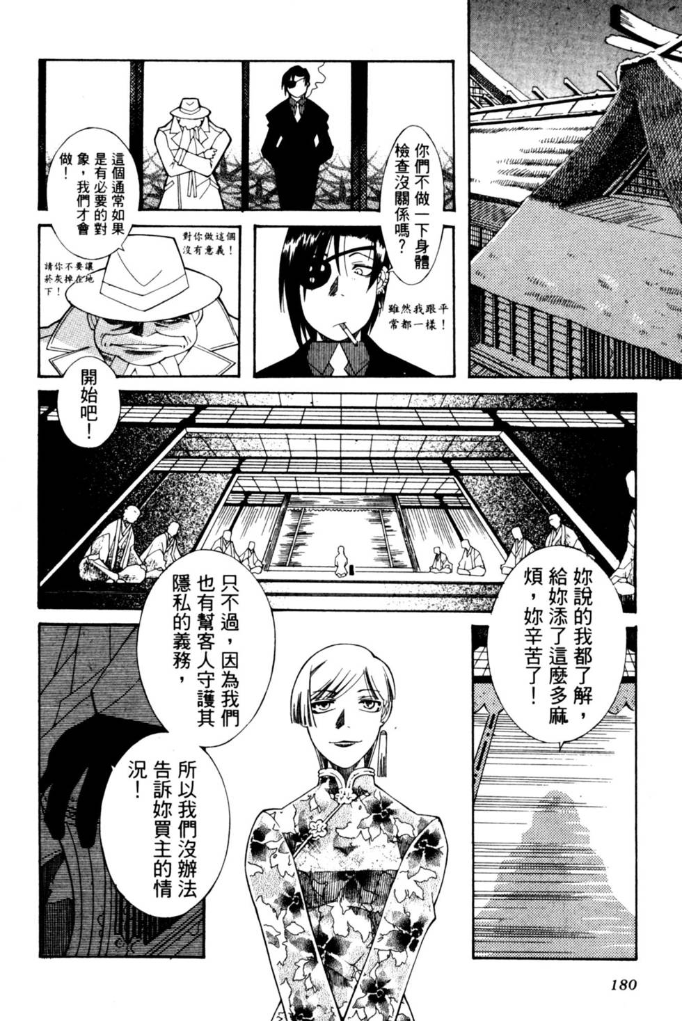 第180页