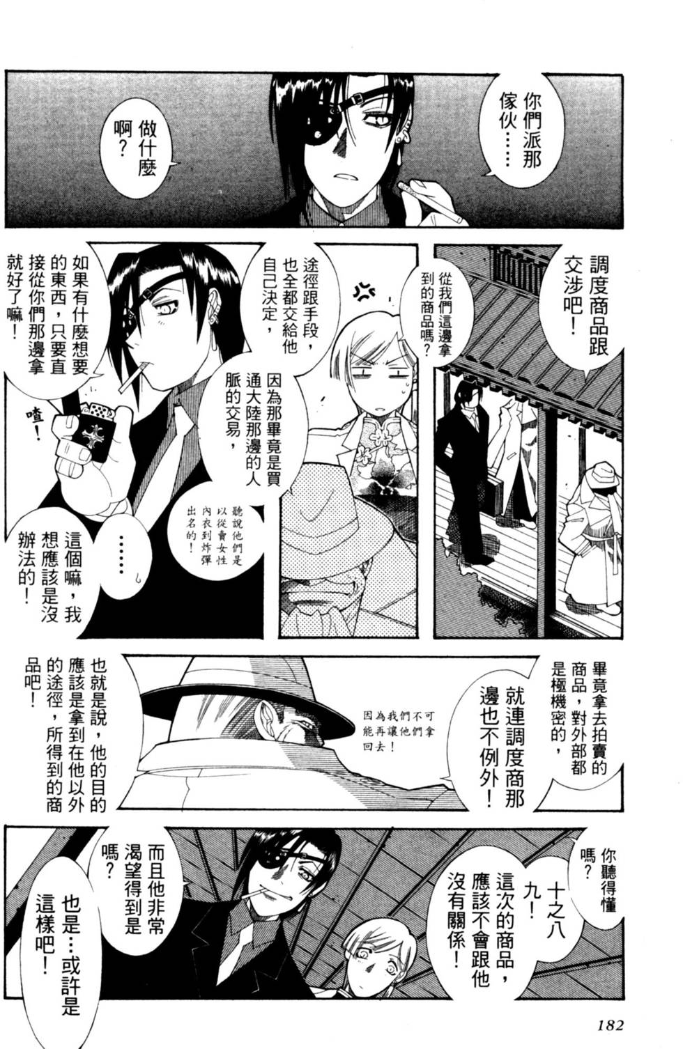 第182页