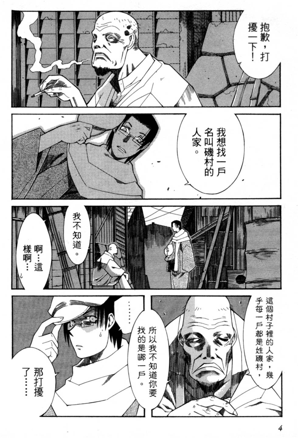 第4页