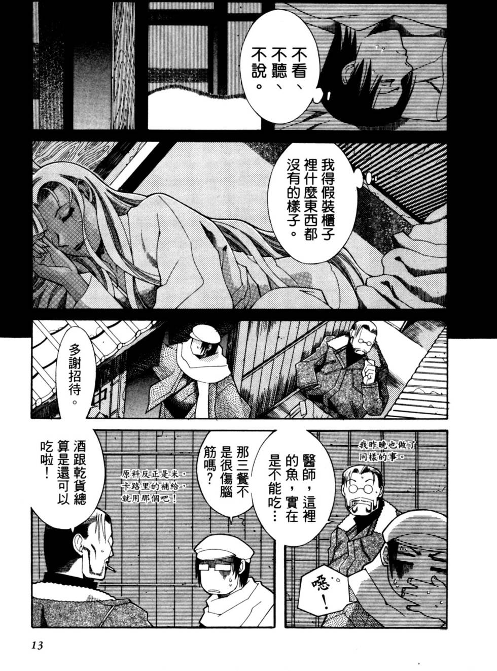 第13页