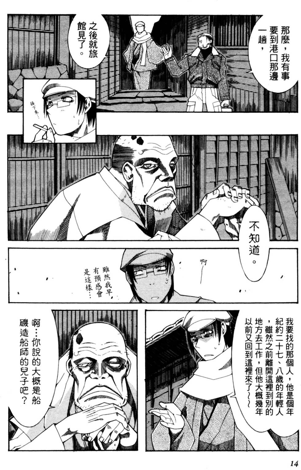 第14页