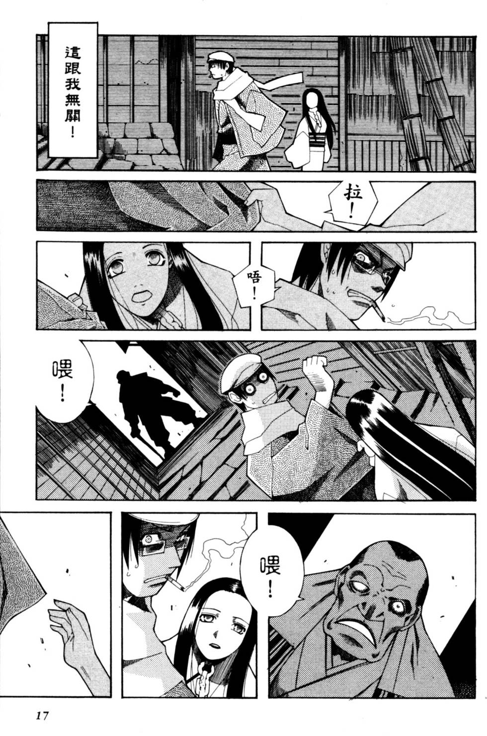 第17页