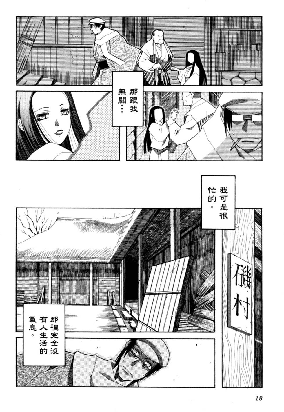 第18页