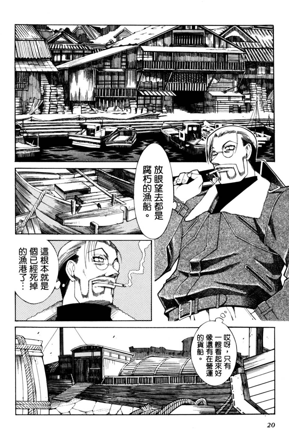 第20页