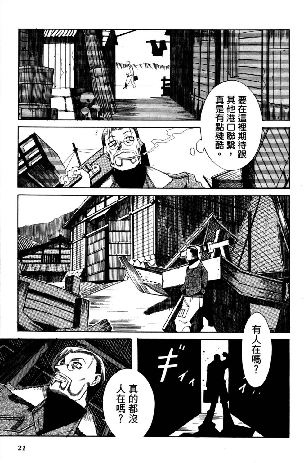 第21页