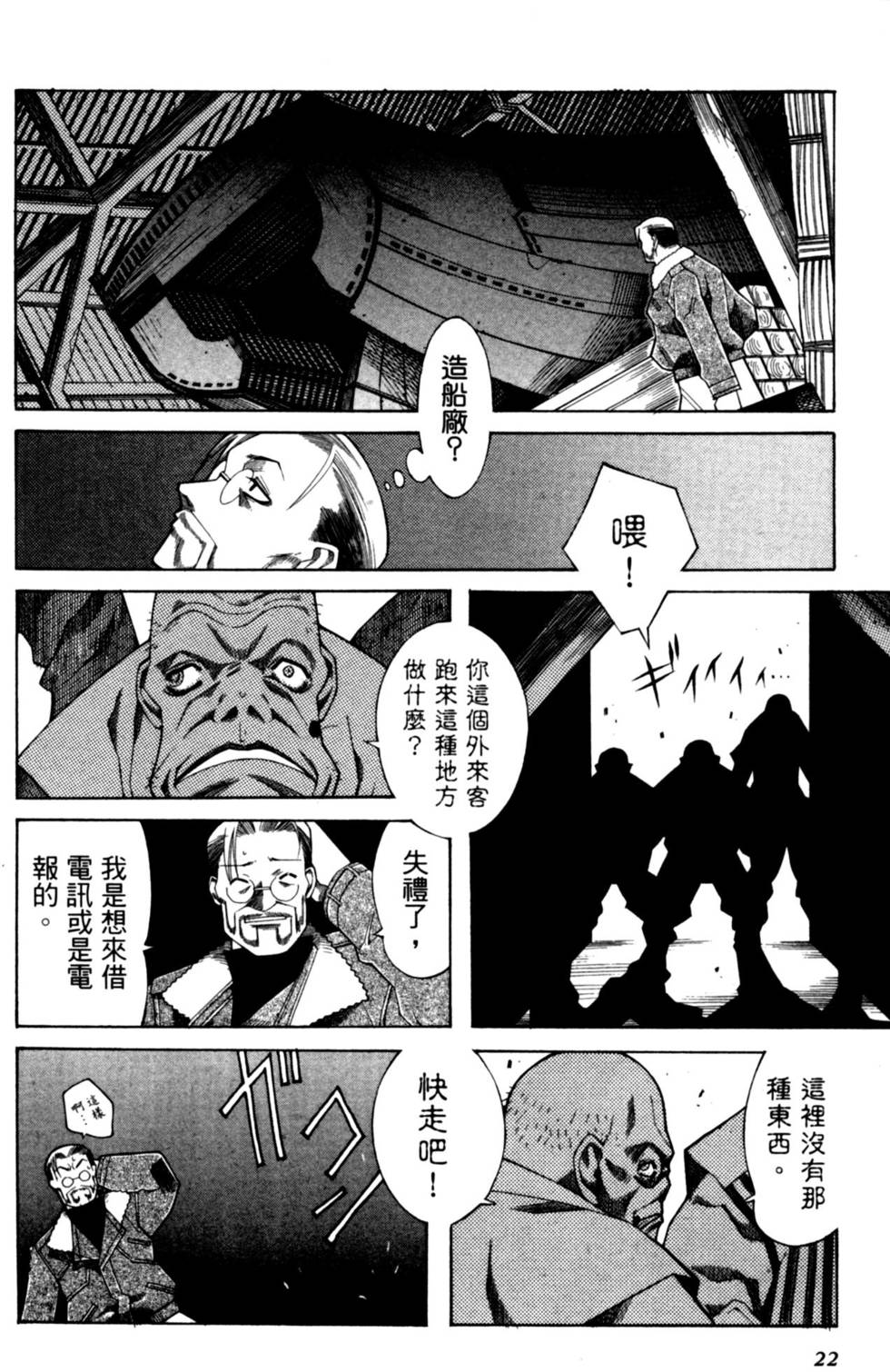 第22页