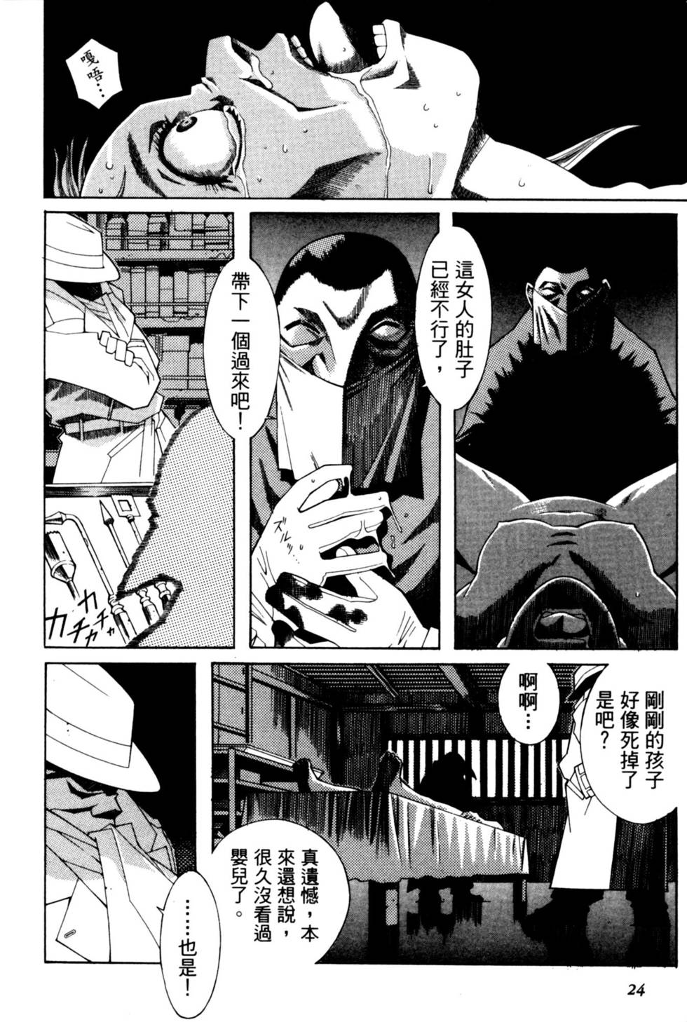 第24页