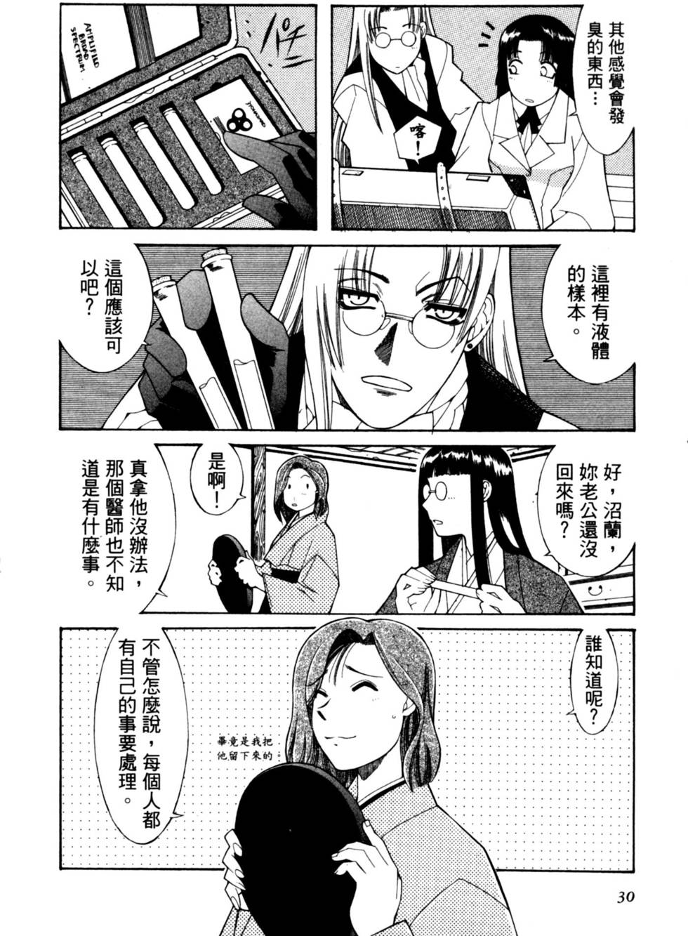 第30页