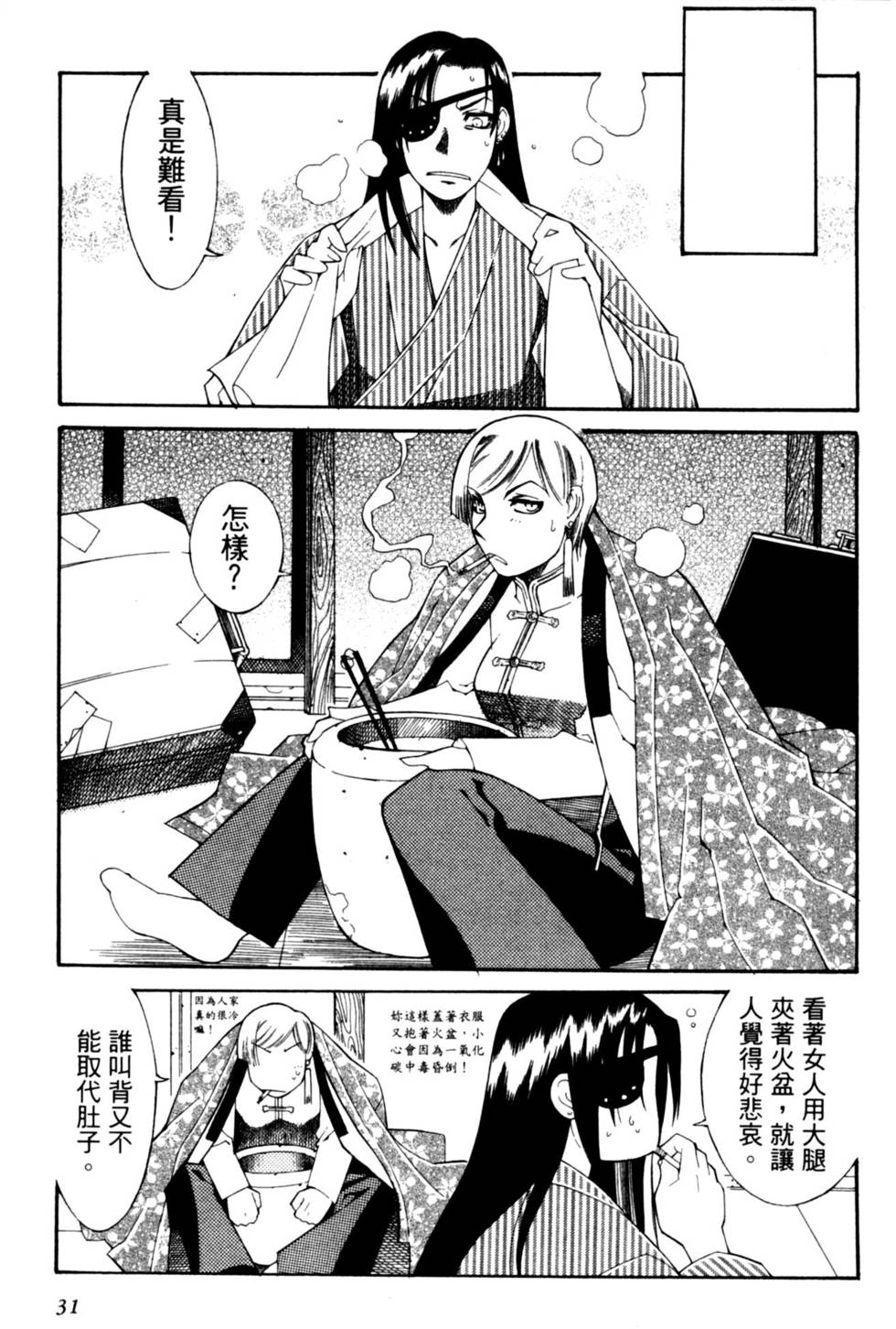 第31页