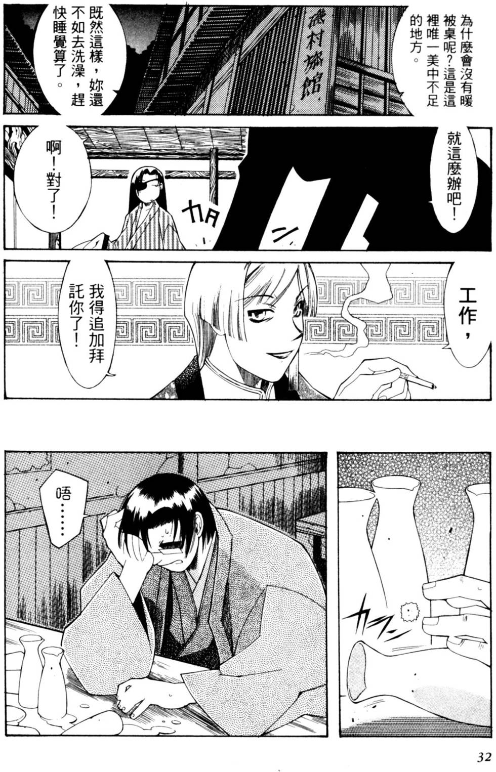 第32页