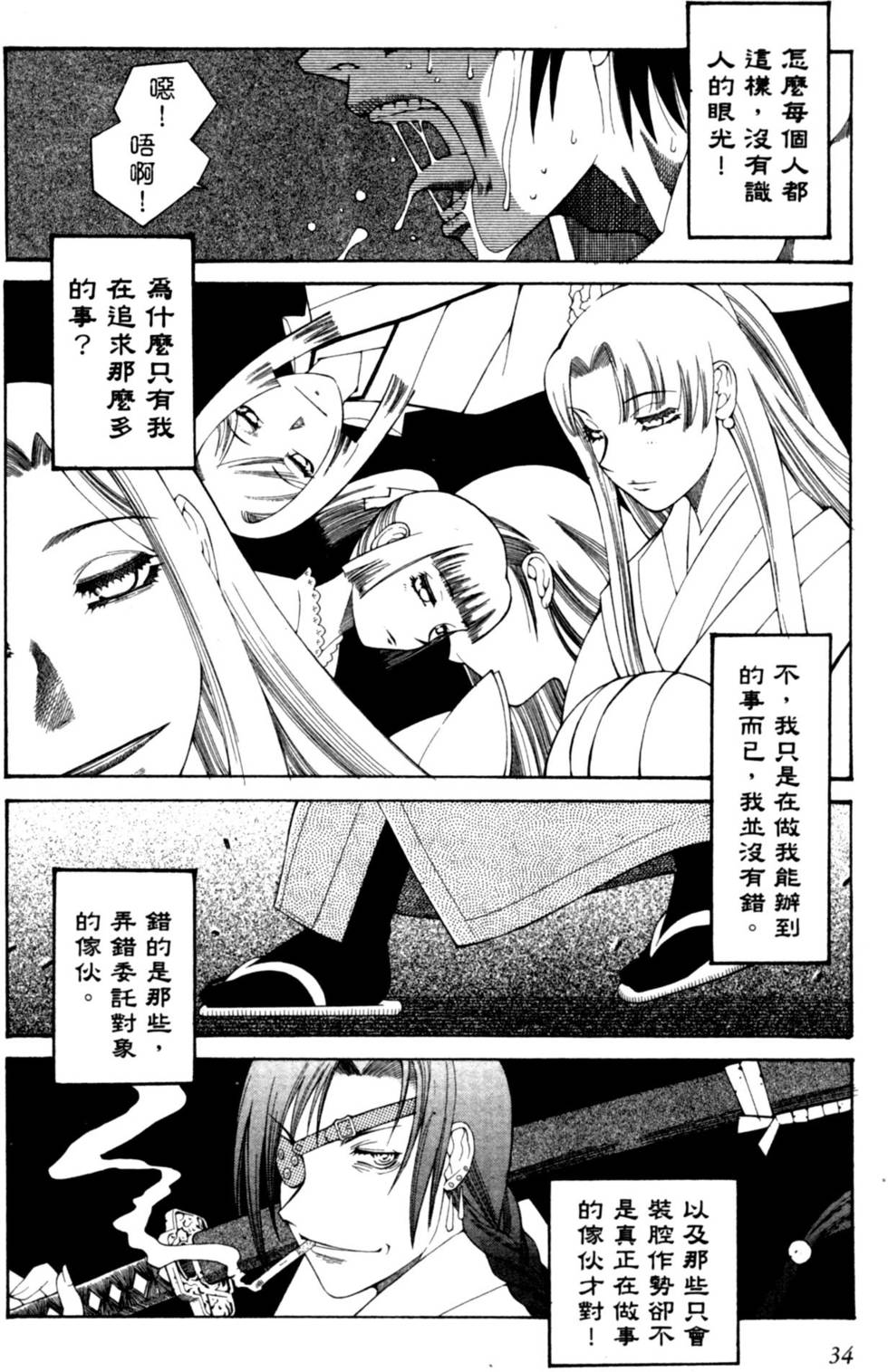 第34页
