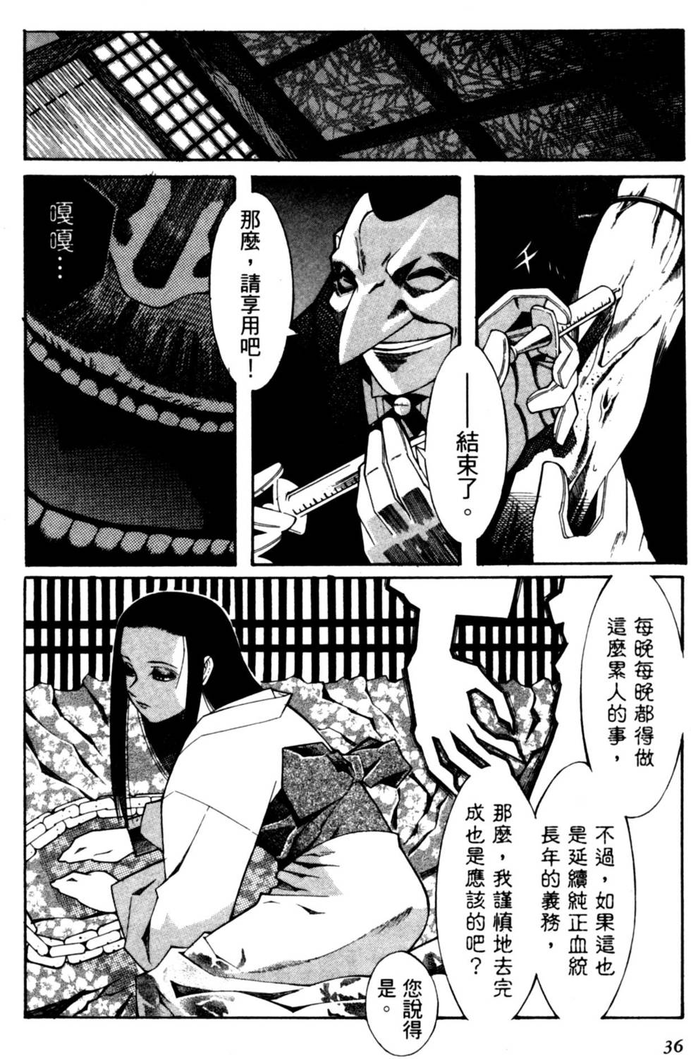 第36页