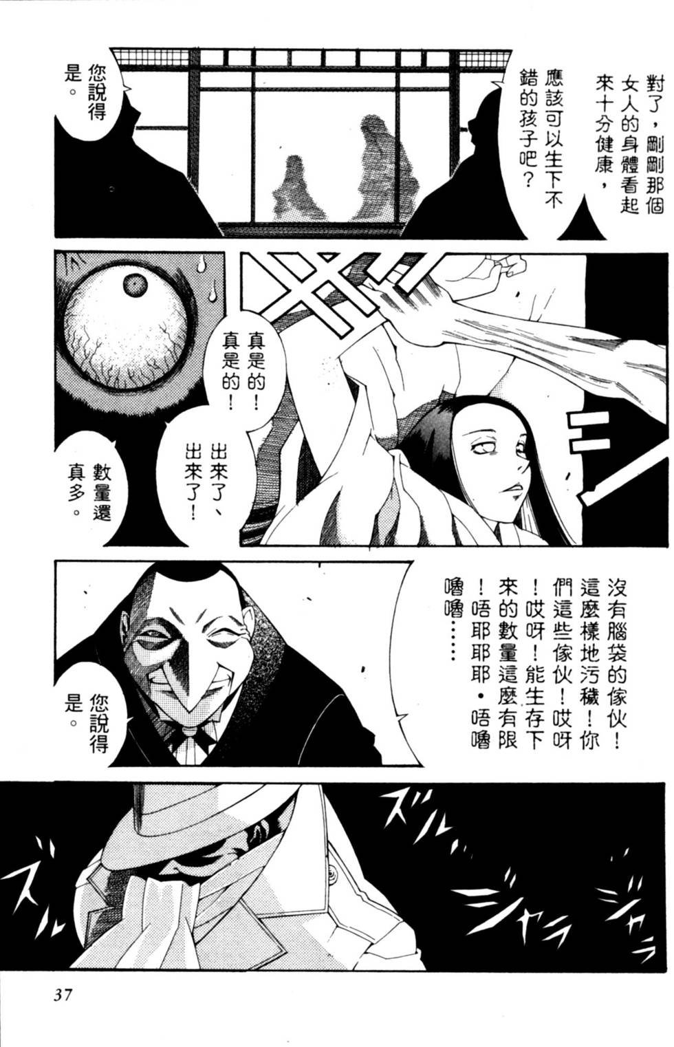 第37页