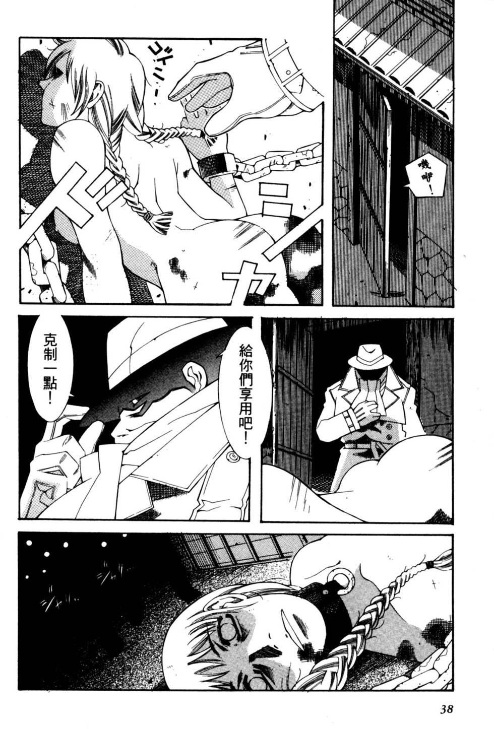 第38页