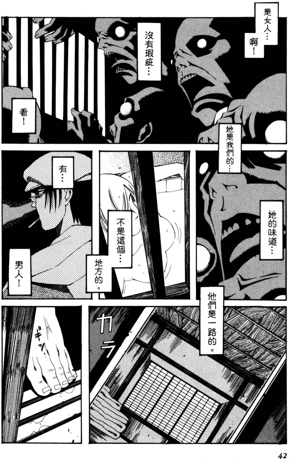 第42页