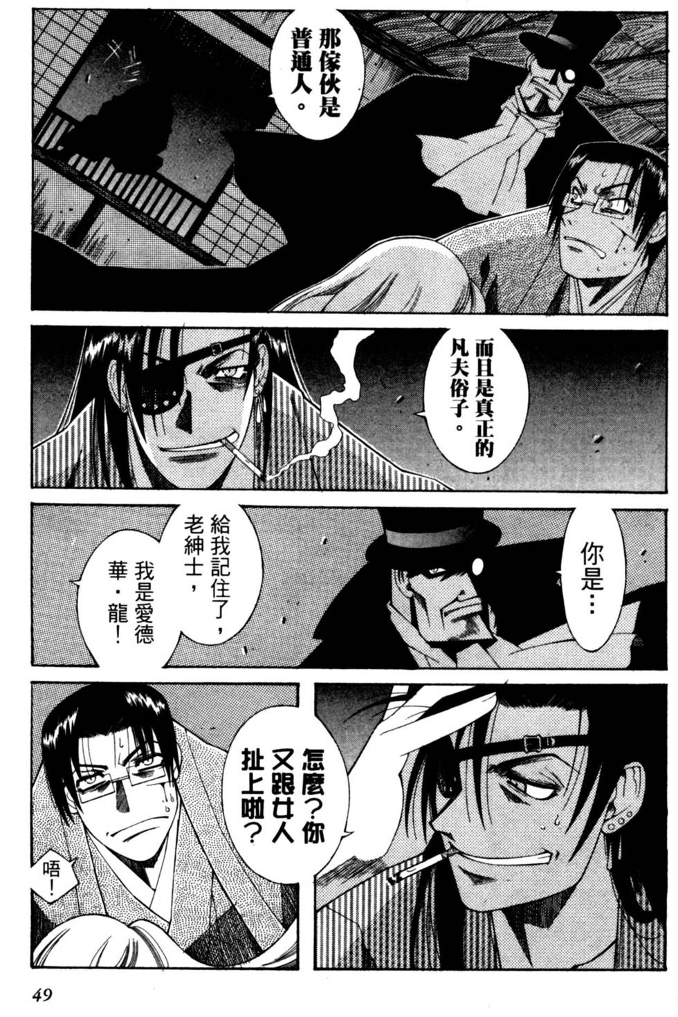 第49页