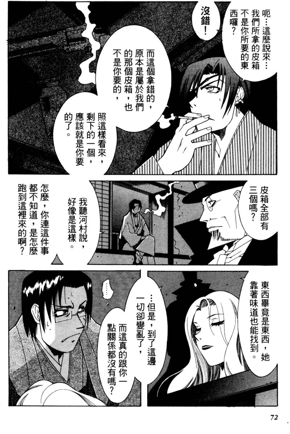 第72页
