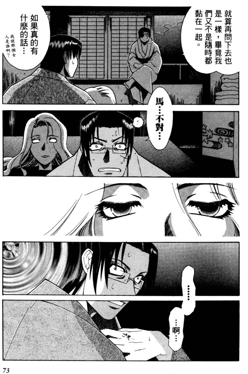 第73页