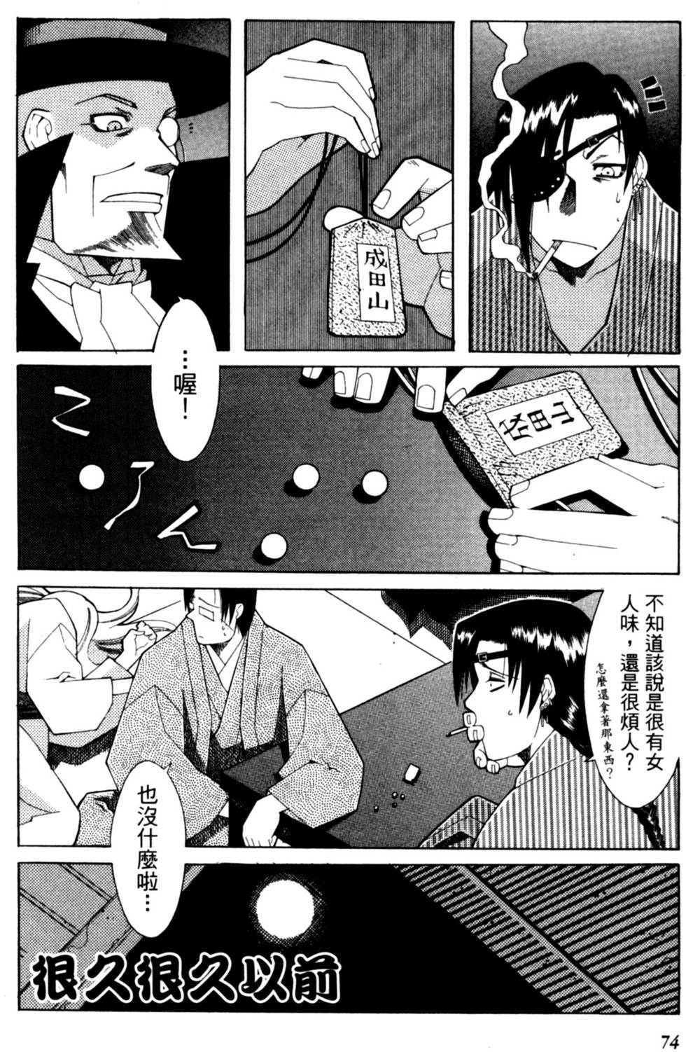 第74页