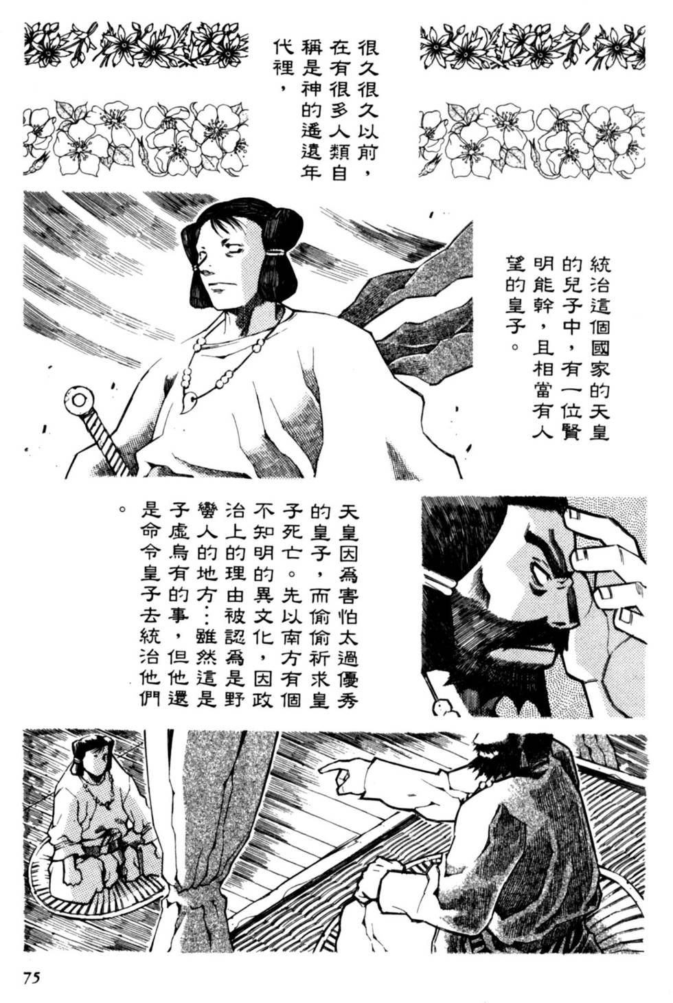 第75页