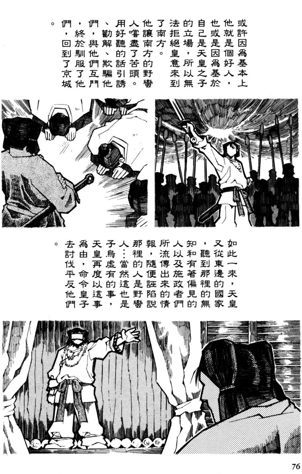 第76页