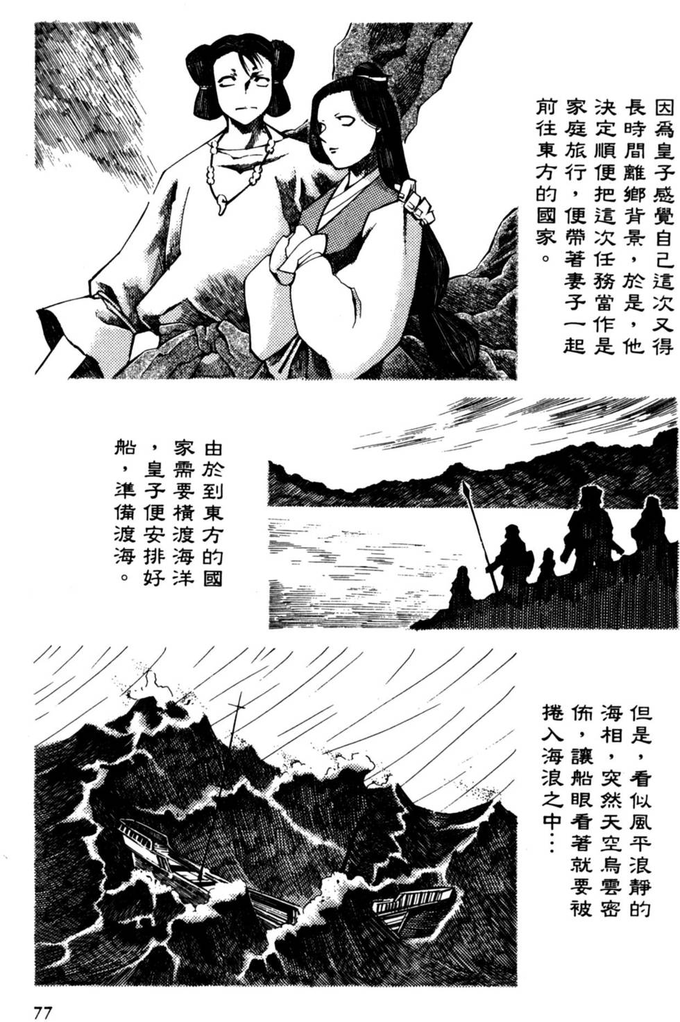 第77页