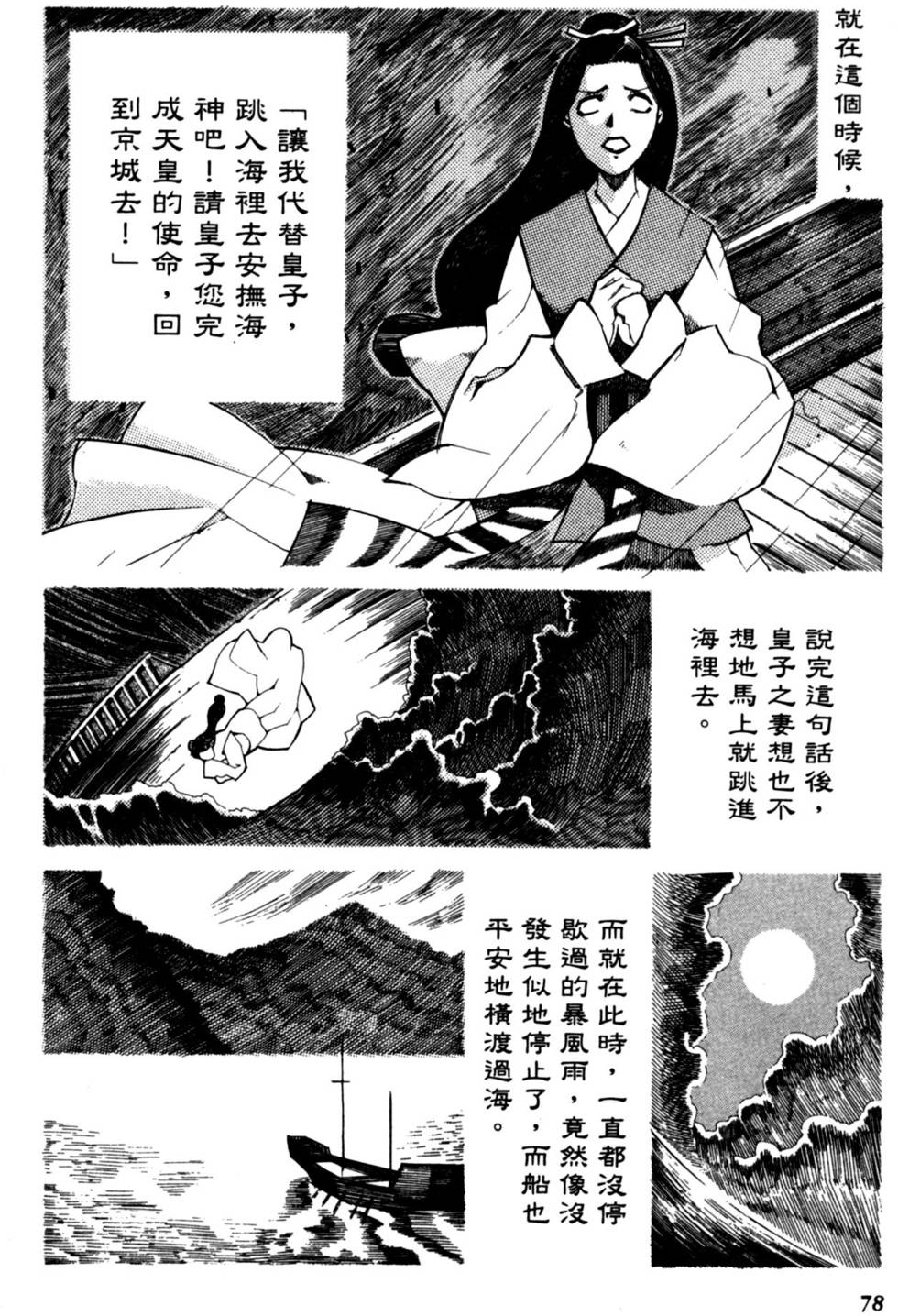 第78页