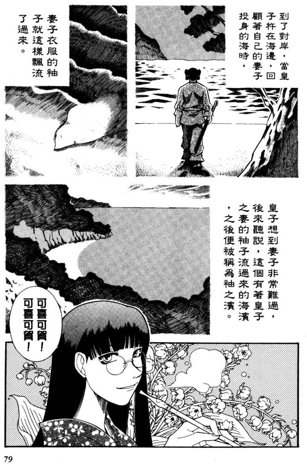 第79页