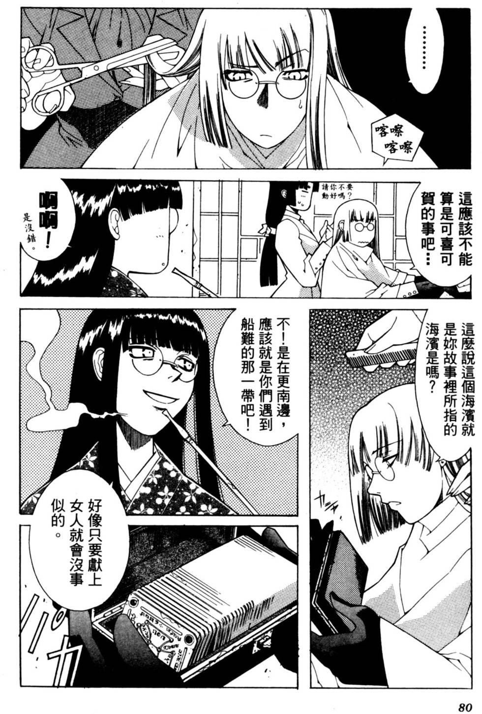 第80页