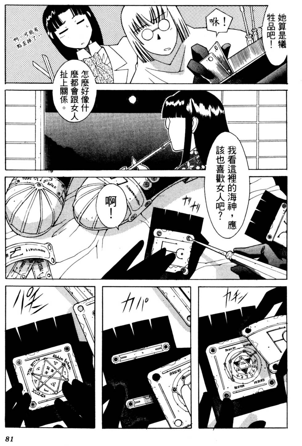 第81页