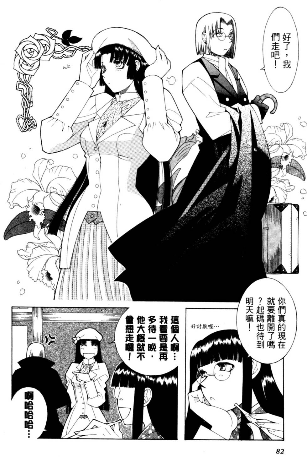 第82页
