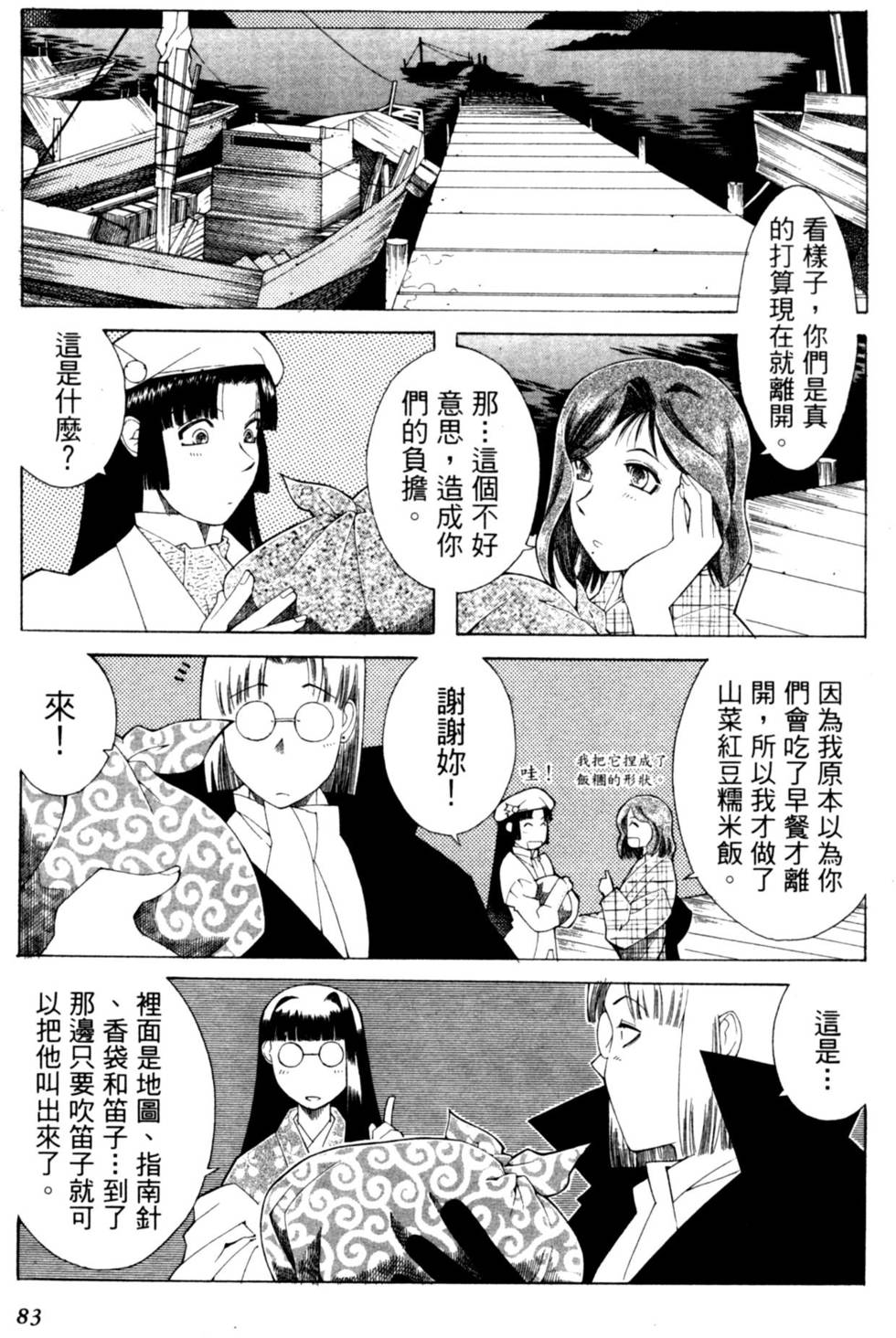 第83页