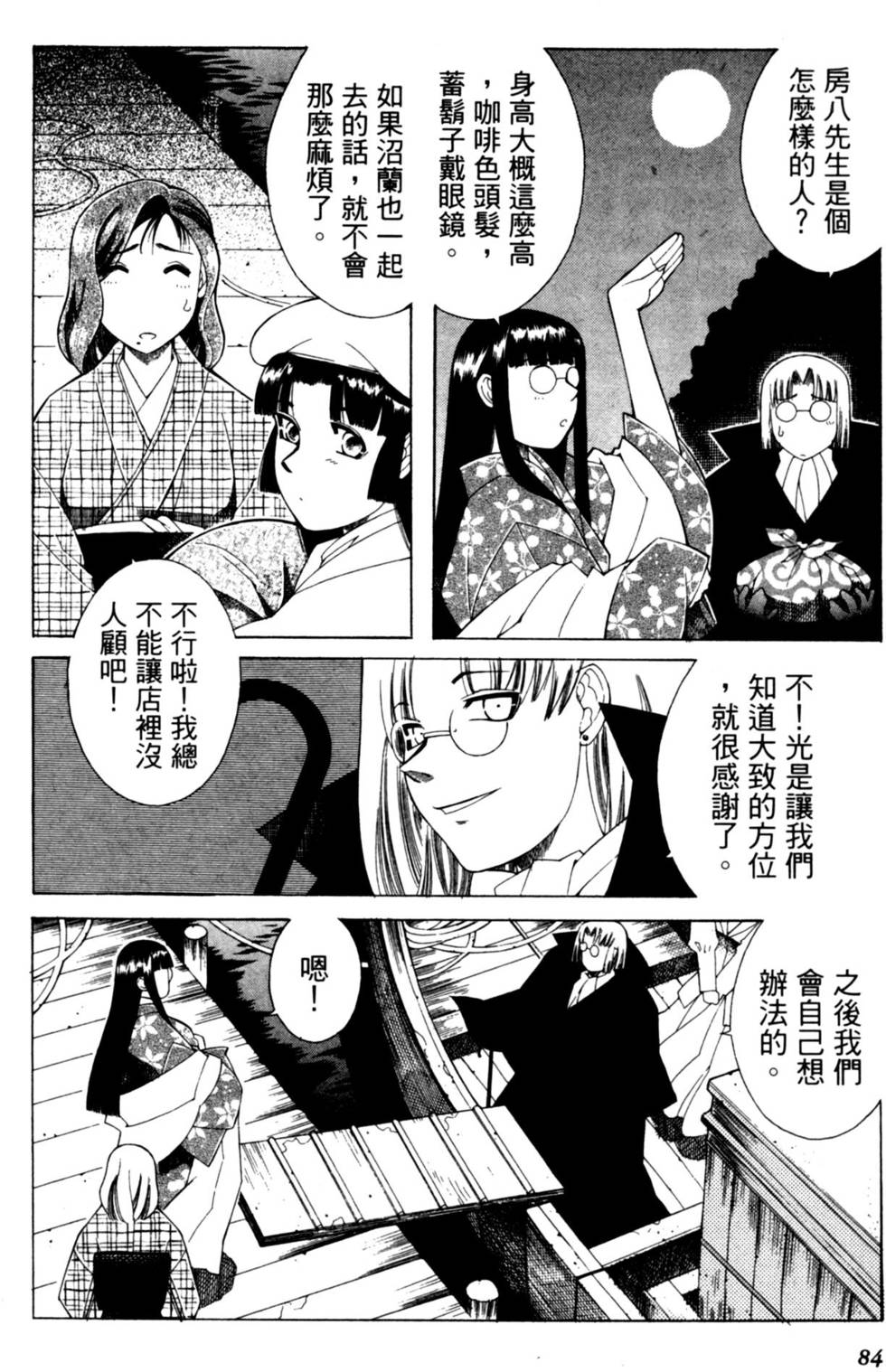 第84页