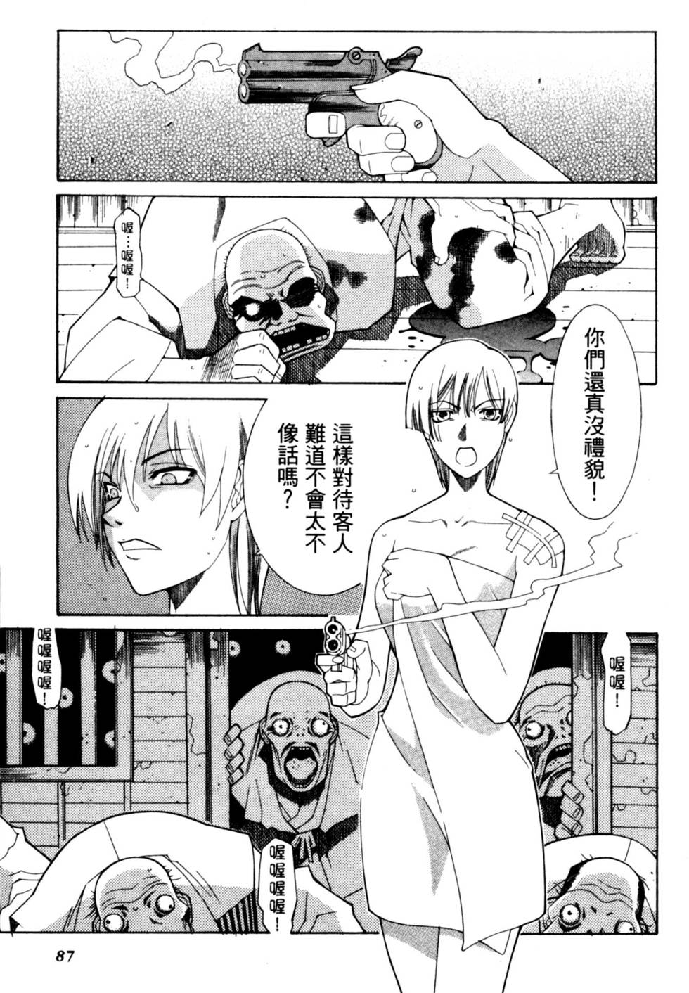 第87页