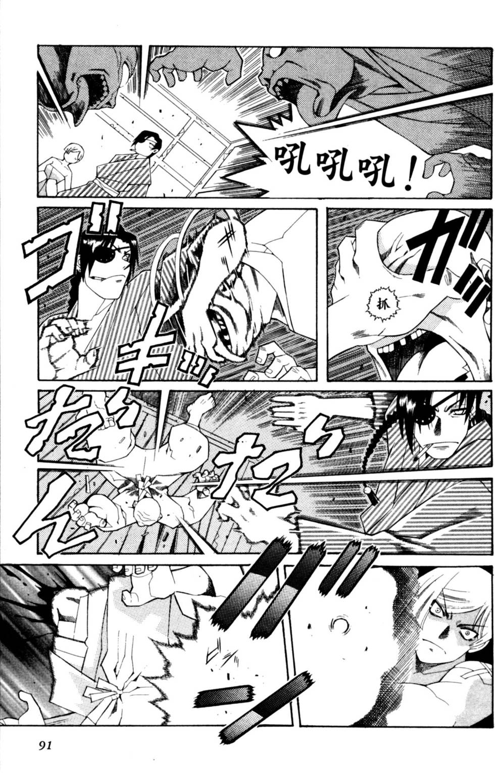 第91页