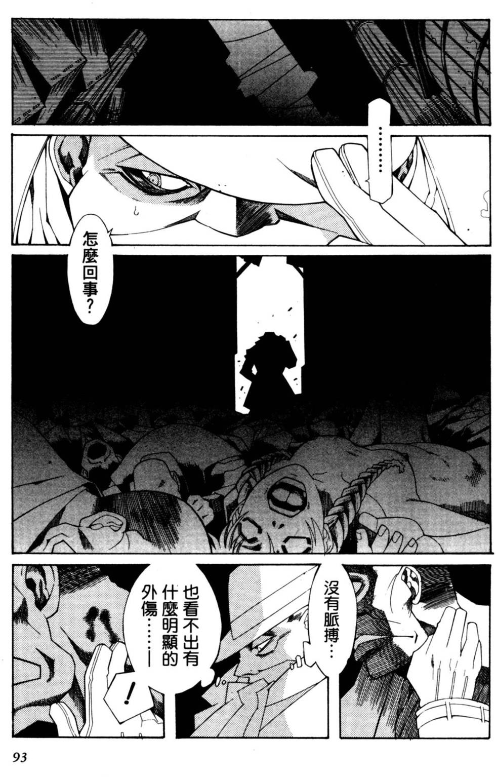 第93页