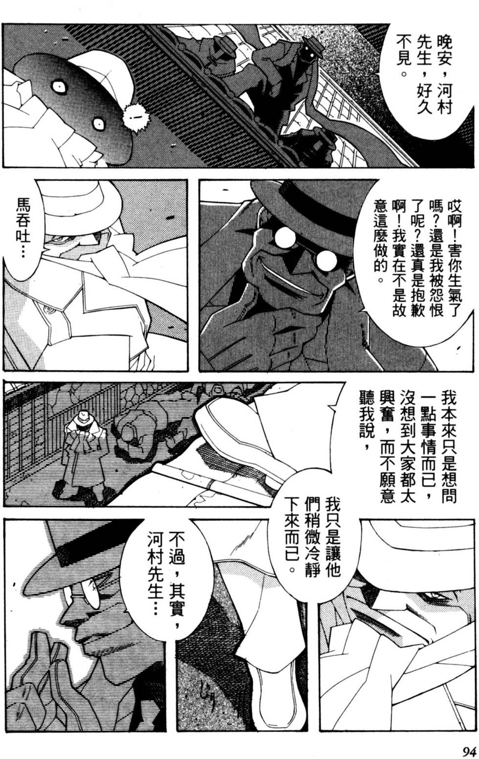 第94页