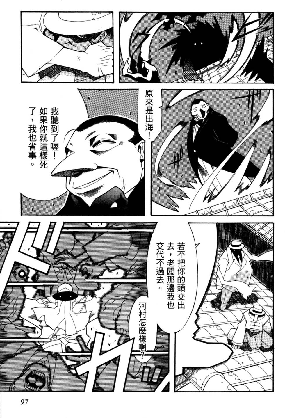 第97页