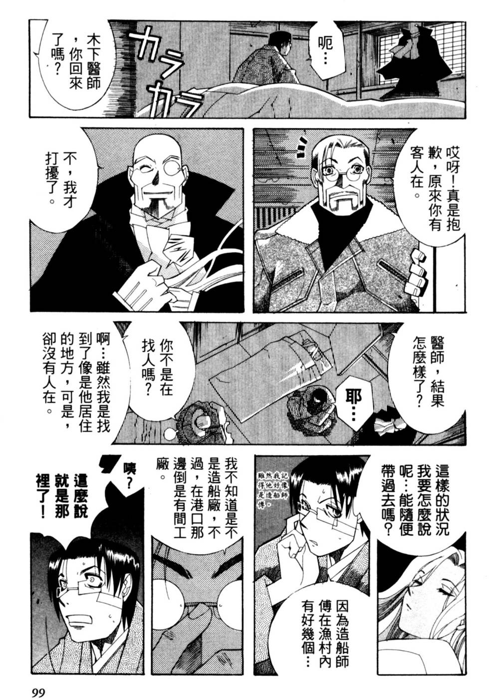 第99页