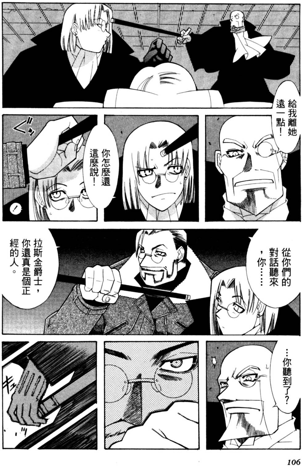 第106页