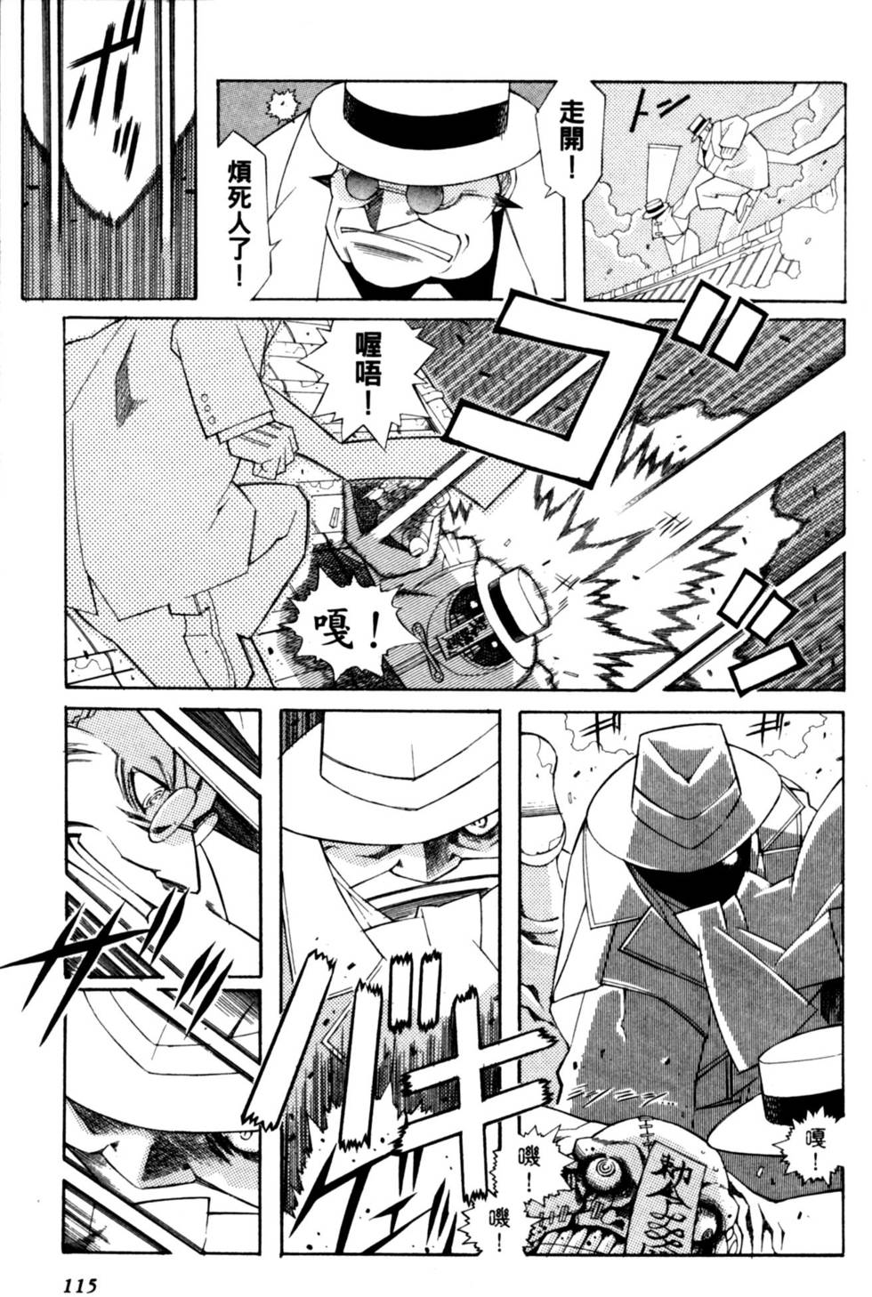 第115页