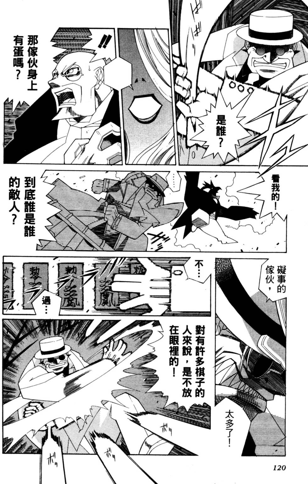 第120页