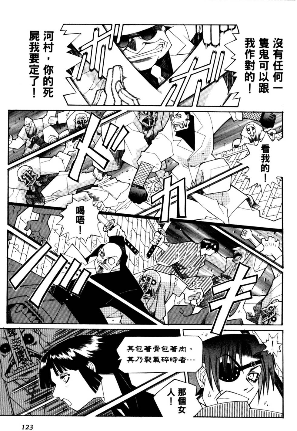 第123页